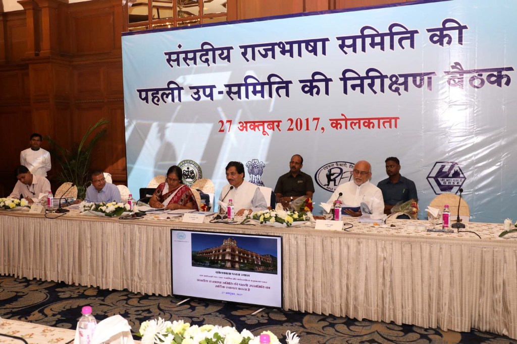 Image 6 - Inspection of GRSE by Parliamentary Sub-Committee on OL (27 Oct 17) Inspection of GRSE by Parliamentary Sub-Committee on OL (27 Oct 17) - Image 6