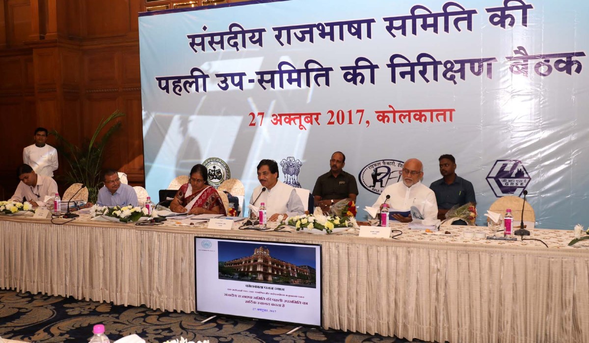 Inspection of GRSE by Parliamentary Sub-Committee on OL on 27 Oct 17